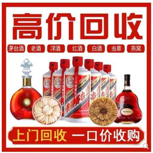雷州回收茅台酒